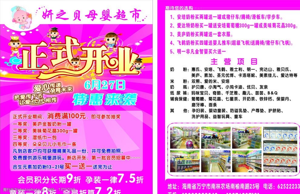 瑞纳智能： 关于全资子公司中标项目签订合同的公告