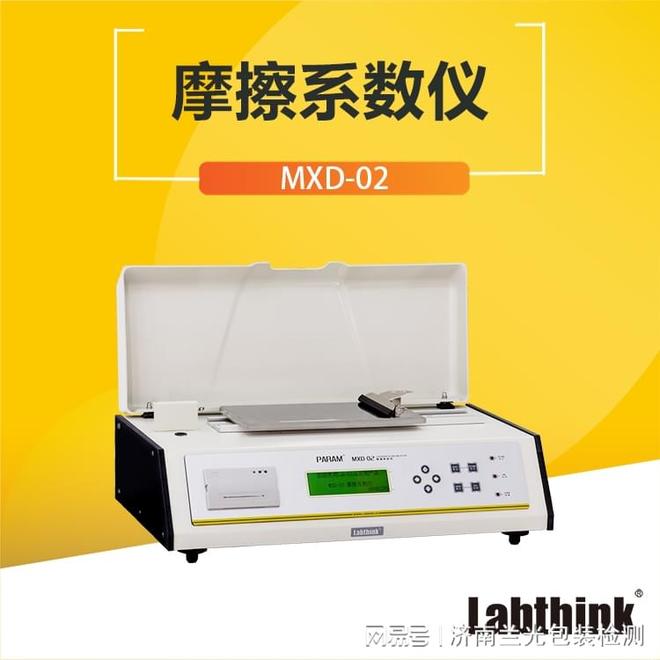 非织造布摩擦系数测试仪：应用与使用方法